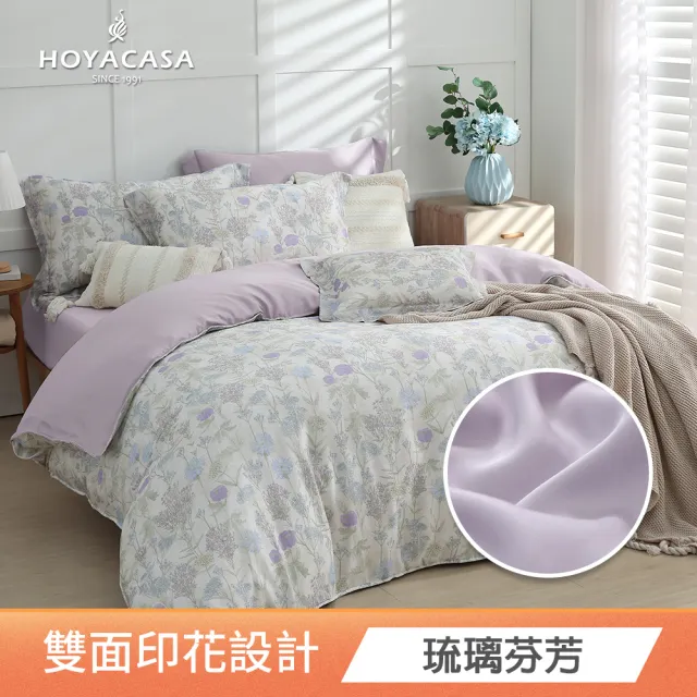 【HOYACASA  禾雅寢具】MOMO獨家-60支抗菌天絲兩用被床包組-雙/加大 均一價-多款任選