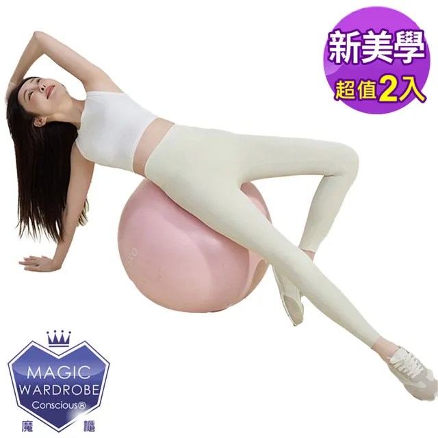 【MAGIC WARDROBE 魔櫃】高質感塑形 買一送一合計兩件 A13) 無尷尬線親膚裸感(瑜珈褲健身褲運動褲-超值2件)
