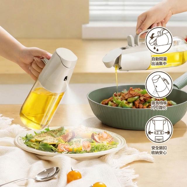 【mo select】二合一廣角自動開蓋噴/倒油壺500ml(氣炸鍋可用/油罐/油瓶/噴油瓶/噴油罐/自動油壺/調料罐)