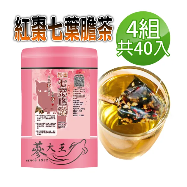 【蔘大王】紅棗七葉膽茶包X4組（6gX10入/組）(長效期版 夜貓族旺盛法寶 應酬加班 漢方退火飲 促進代謝)
