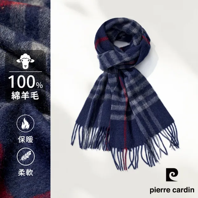 【pierre cardin 皮爾卡登】100%純綿羊毛都會外出英倫經典格紋圍巾-深藍格(26F06-39)