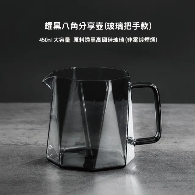 【GAARii】JF 高硼硅耐熱玻璃  手沖咖啡壺套裝 分享杯 咖啡分享壺 玻璃壺(咖啡杯 玻璃杯 咖啡壺 分享壺)
