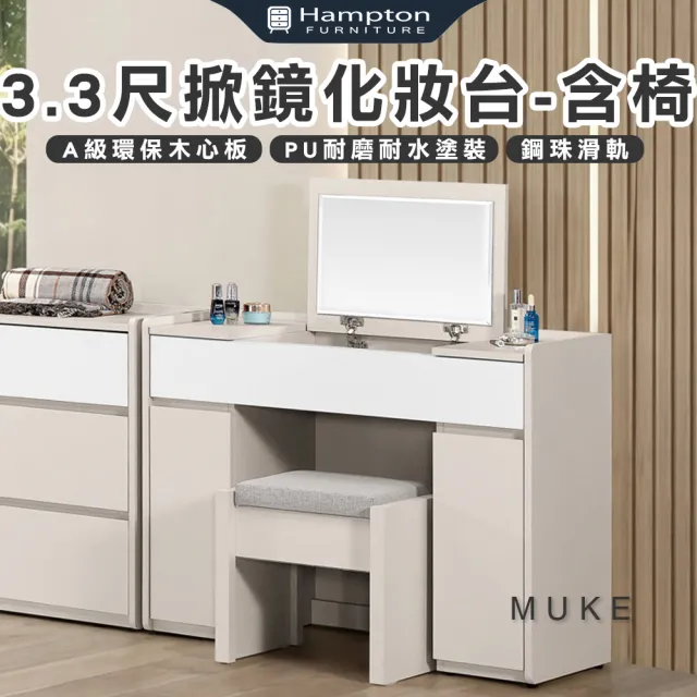 【2026】掀鏡化妝台推薦｜10款高評價人氣品牌排行榜 | 好吃美食的八里人