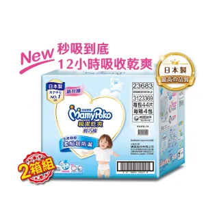 【滿意寶寶】獨家-瞬潔乾爽輕巧褲L-XXL 2箱組(褲型/日本製)