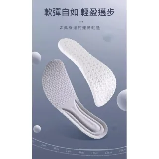 【ROYAL LIFE 皇室生活】爆米粒透氣減壓高彈鞋墊(乳膠鞋墊/減壓鞋墊/減震鞋墊/增高鞋墊/氣墊)