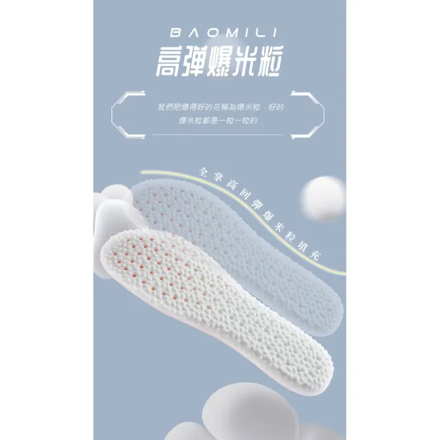 【ROYAL LIFE 皇室生活】爆米粒透氣減壓高彈鞋墊(乳膠鞋墊/減壓鞋墊/減震鞋墊/增高鞋墊/氣墊)