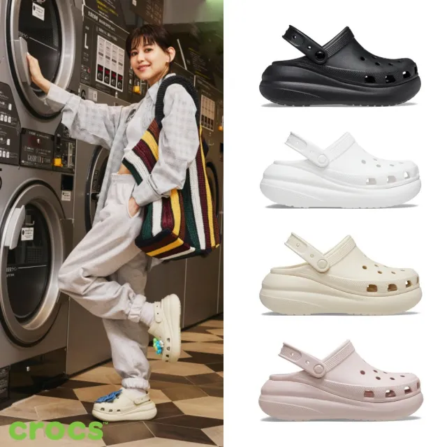 【Crocs】中性鞋 經典泡芙 厚底克駱格 基礎三色(207521)
