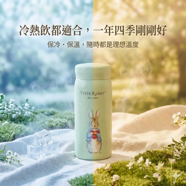 【PETER RABBIT 比得兔】輕巧便利杯316不鏽鋼保溫杯200ml(口袋杯/保溫瓶/環保杯)