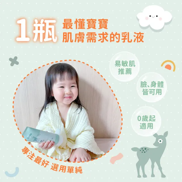 【Derma 丹麥德瑪】寶寶有機滋潤護膚霜家庭號 250ml*2入組(嬰幼兒乳液、新生兒)