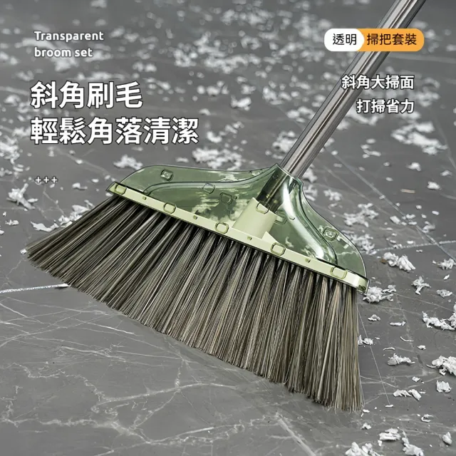高透自帶齒梳微曲面畚箕掃把套組  45度斜角刷毛清潔掃把套組(2入)