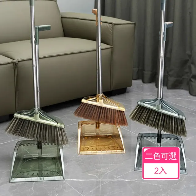高透自帶齒梳微曲面畚箕掃把套組  45度斜角刷毛清潔掃把套組(2入)