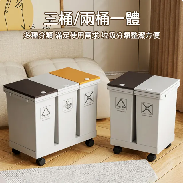 極美家居 移動式分類垃圾桶-60L 垃圾桶 廚餘垃圾桶 分類垃圾桶（附輪/回收/廚餘/廚房/乾溼分離）