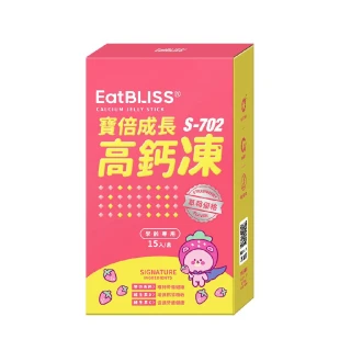 【Eatbliss 益比喜】S702寶倍成長高鈣凍-草莓優格口味 兒童(15入/盒)
