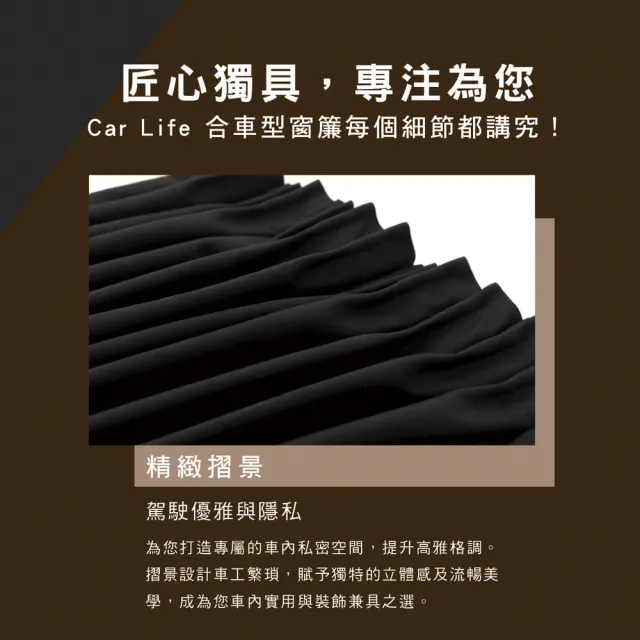 【Carlife】窗簾 CarLife黑水晶轎車 全車-小~安裝費另計(車麗屋)