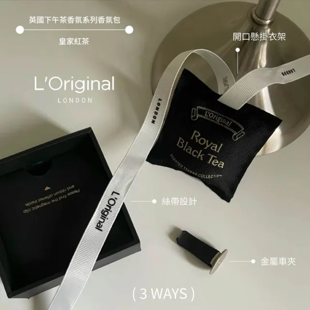 【L‘Original London 洛瑞歐】官方總代理 下午茶系列香氛茶包(車用香氛 居家香氛 車用擴香 香包 香氛包)