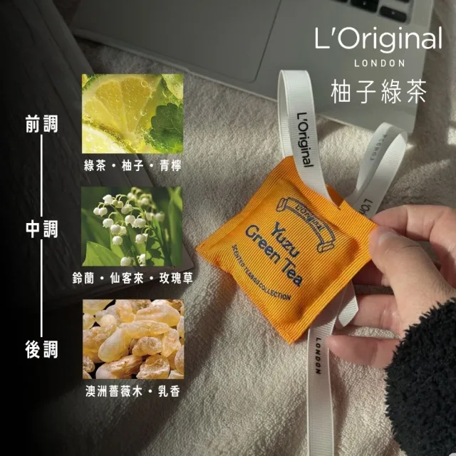 【L‘Original London 洛瑞歐】官方總代理 下午茶系列香氛茶包(車用香氛 居家香氛 車用擴香 香包 香氛包)
