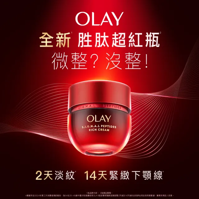 【OLAY 歐蕾】新上市★胜肽超紅瓶 奢護眼霜2入組15g*2(快速提拉去紋 臉部保養★No.1抗老品牌)