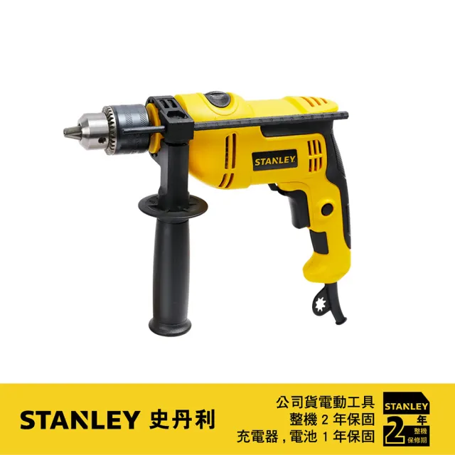 【Stanley】550W 13mm 四分震動電鑽 120件組(SDH550KPA)
