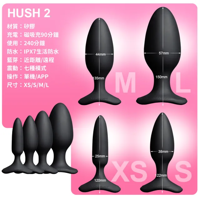【Lovense】Hush 2 M 智能後庭肛塞(情趣職人 後庭按摩器 情趣用品 前列腺按摩)
