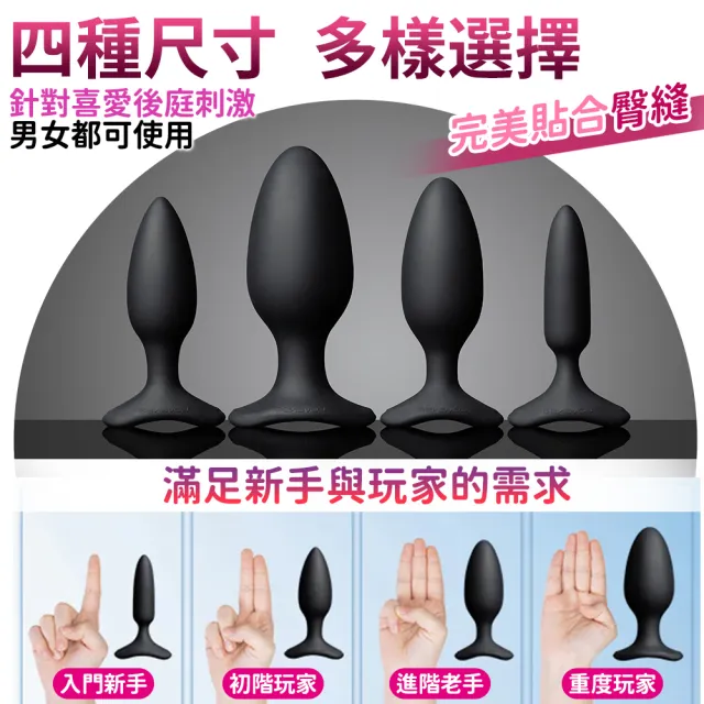 【Lovense】Hush 2 S 智能後庭肛塞(情趣職人 後庭按摩器 情趣用品 前列腺按摩)