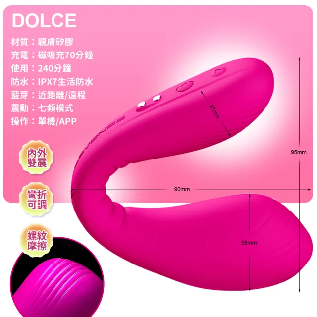 【Lovense】Dolce 可彎折 智能雙重刺激 G點 按摩棒 可跨國遙控(跳蛋.情趣用品.高潮)