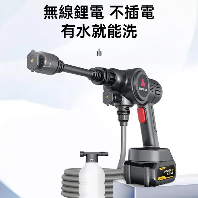 【HUIJIAYIGOU 惠家易購】無線高壓洗車機 高壓水槍 電動洗車器 無線洗車槍(大功率強力清洗機 7米管 5C動力)