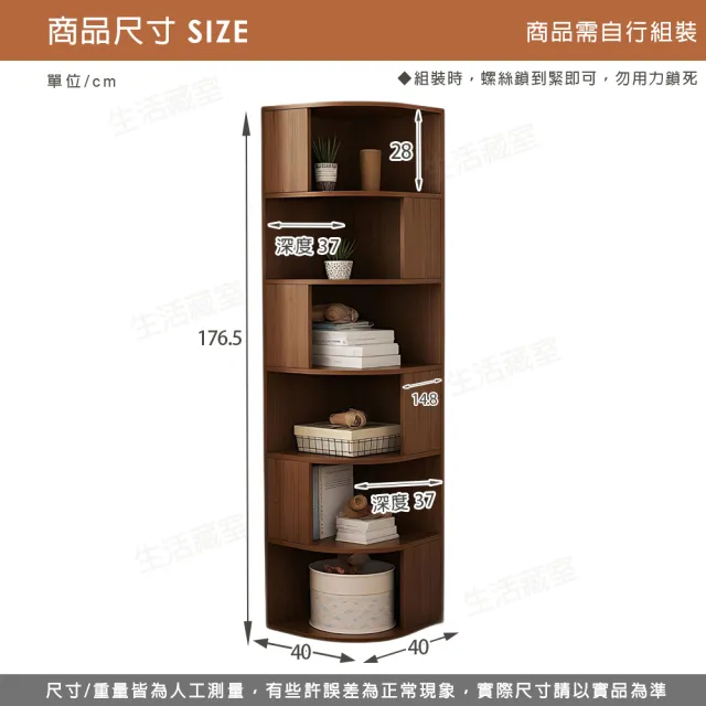 【生活藏室】實木生態板多層轉角收納櫃/角落置物櫃40x40x176cm 轉角櫃 角落收納架 牆角書櫃 轉角書架