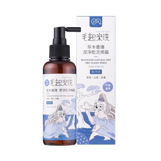【MAOUP 毛起來】草本養護 潔淨乾洗噴霧 155ml (免沖洗 快速清除髒汙 成分溫和 舔食無礙)