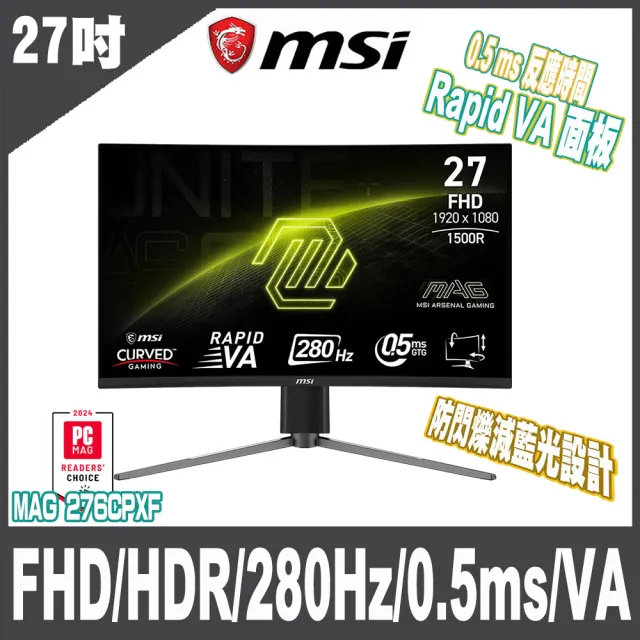 【MSI 微星】MSI 微星MAG 276CPXF 曲面電競螢幕-27型/FHD/HDR/280Hz/0.5ms/VA