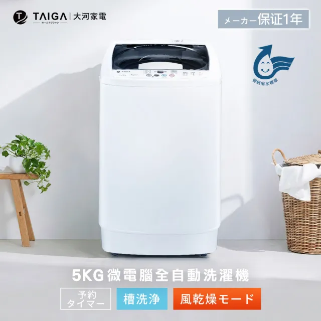 【2026】全自動迷你洗衣機推薦10款高評價全自動迷你洗衣機品牌排行 | BALIMAN情報局