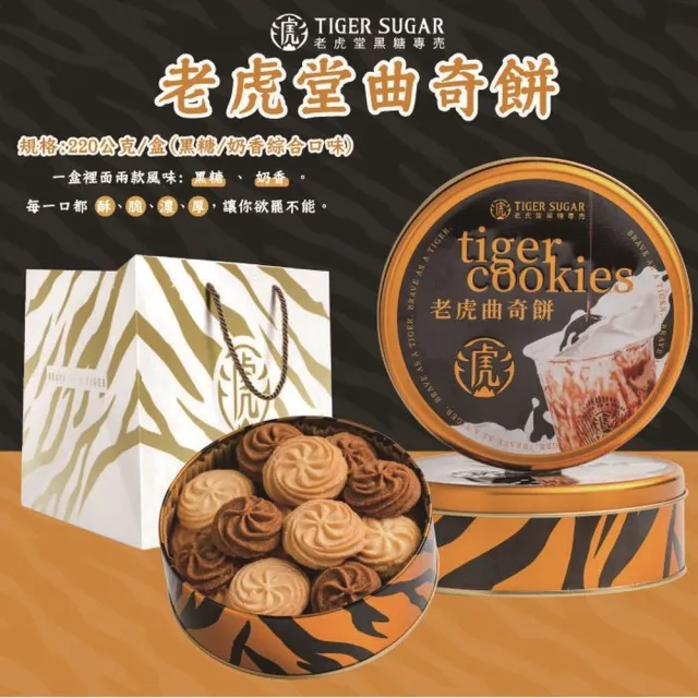 【2026】曲奇餅推薦10款高評價曲奇餅品牌排行 | 好吃美食的八里人