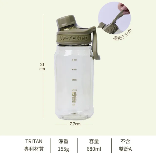 【HOUSUXI 舒希】TRITAN 運動直飲水瓶 680ml(6色任選)