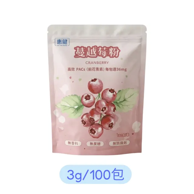 【惠健】蔓越莓粉 (專為銀髮族的私密保健配方)