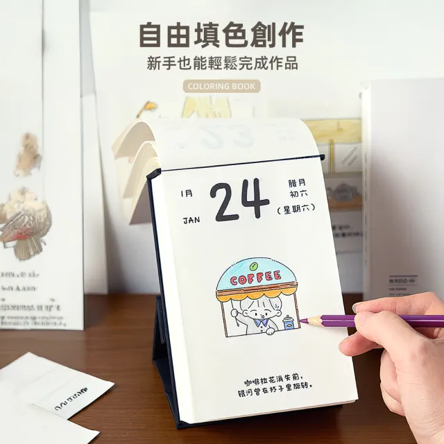 【上手家居】生活插畫著色本(大人著色本/填色書/塗色書/著色書)