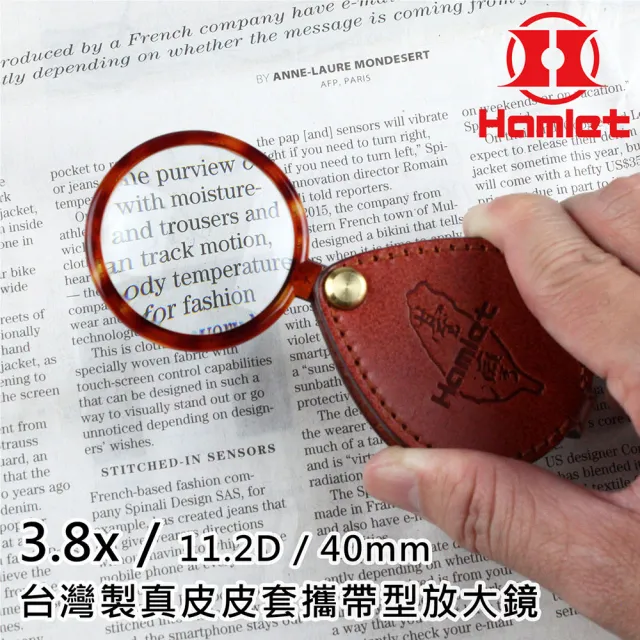 【HWATANG】(3入組) 3.8倍/11.2D/40mm 台灣製真皮皮套攜帶型放大鏡 A039 (經典台灣好物 送禮自用 輕鬆觀看)