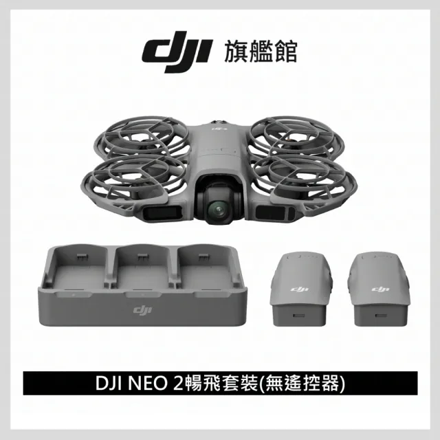 【DJI】Neo 2暢飛套裝+數位影像傳輸模組 空拍機/無人機 |掌上起飛4K畫質|全向避障最安心(無遙控器)