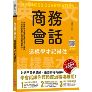 【漢湘文化】商務會話這樣學才記得住