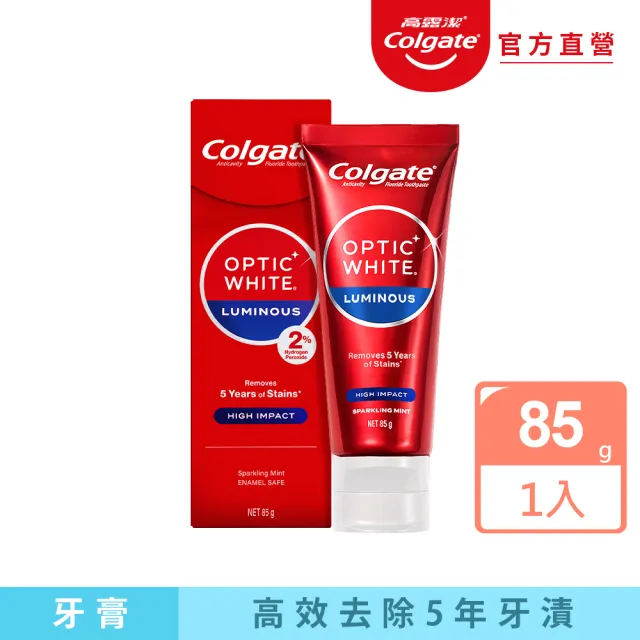 即期品【Colgate 高露潔】OPTIC WHITE光感．白 2% Luminous高效煥白牙膏85g(牙齒美白/去除5年牙漬)