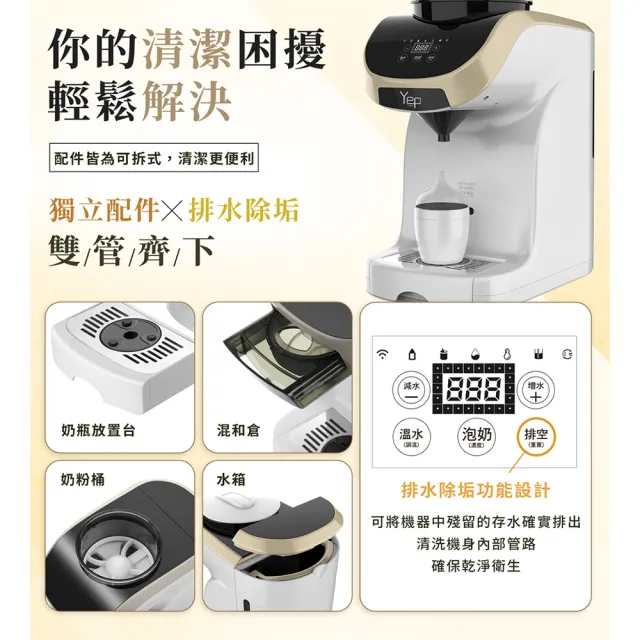 【Yep2 芽比兔】多功能智能自動泡奶機(專用沖奶泡奶機/電熱水壺/溫控快煮壺/溫奶器/泡咖啡/智能恆溫)