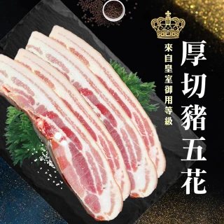 【好神】丹麥皇冠三層帶皮豬五花肉10條組(280g-300g/條)