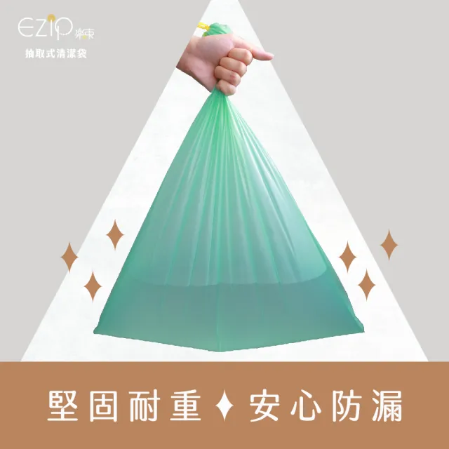 樂束EZIP 3盒裝抽取式拉繩清潔袋/束口垃圾袋/半透明資源回收袋-尺寸任選(可當收納袋 不挑垃圾桶)