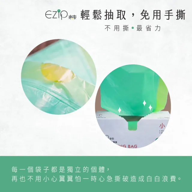 樂束EZIP 3盒裝抽取式拉繩清潔袋/束口垃圾袋/半透明資源回收袋-尺寸任選(可當收納袋 不挑垃圾桶)