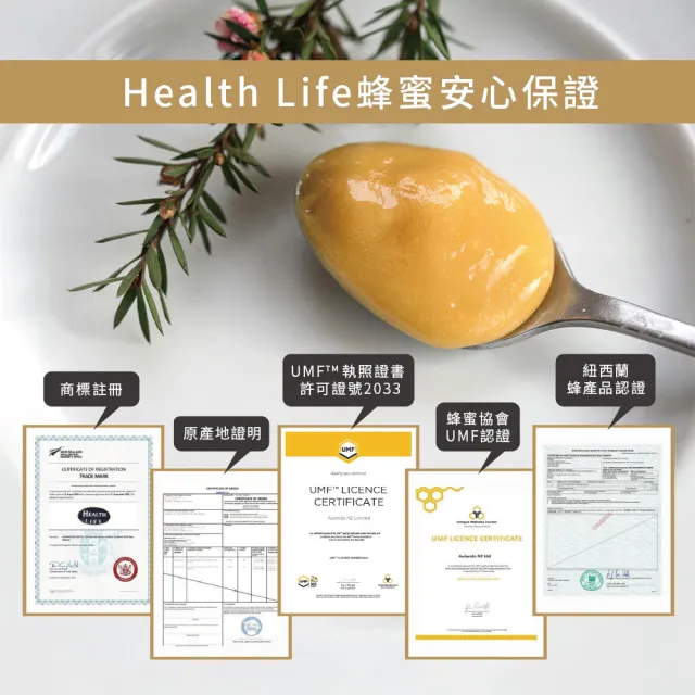 紐西蘭Health Life優質麥蘆卡蜂蜜UMF10+ 500g