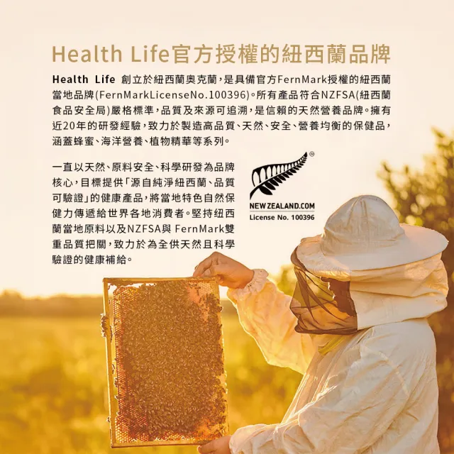 紐西蘭Health Life卓越麥蘆卡蜂蜜UMF15+ 250g