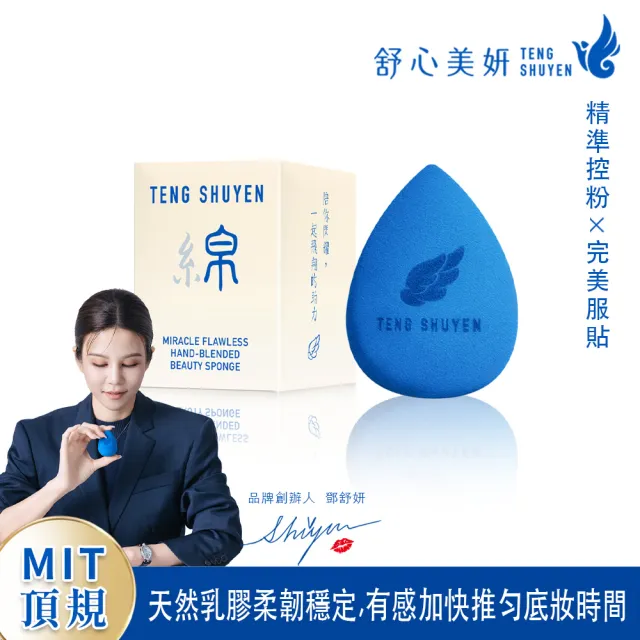 【2026】海綿粉撲推薦10款高評價人氣品牌排行榜 | 好吃美食的八里人