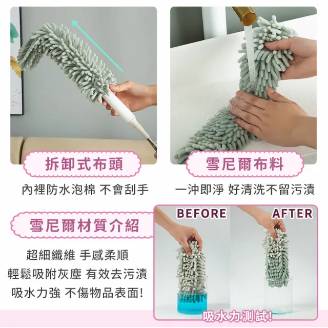 【DREAMCATCHER】雪尼爾乾濕兩用伸縮除塵撢(灰塵撢/除塵刷/雞毛撢子)