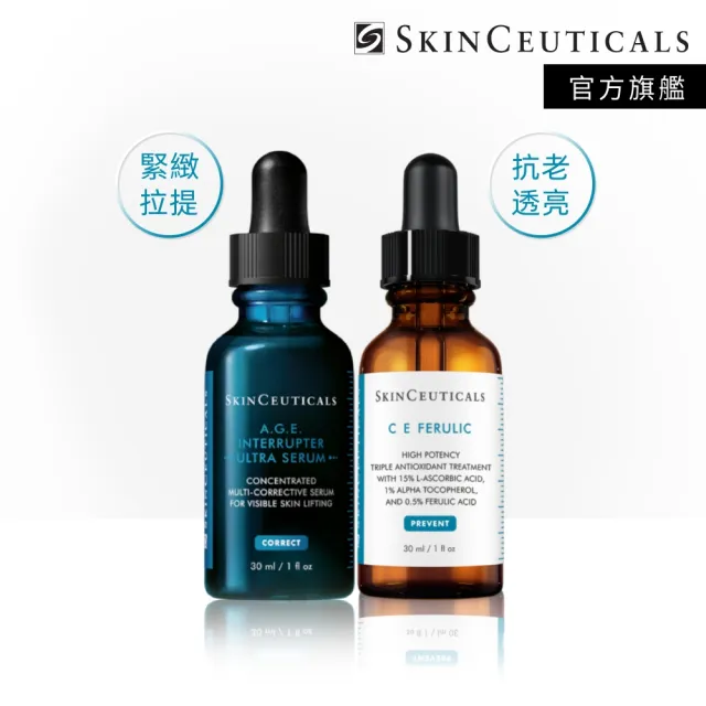 【Skin Ceuticals 修麗可】A.G.E.極效賦活緊緻精華 30ml+超濃度CE緊緻修護抗氧化精華 30ml_股癌