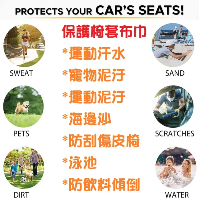 【ACE CASE】通用款 汽車椅套 (正/副駕駛座) 超細纖維 (2枚入) 汽車前座彈性椅套組 /寵物防髒套