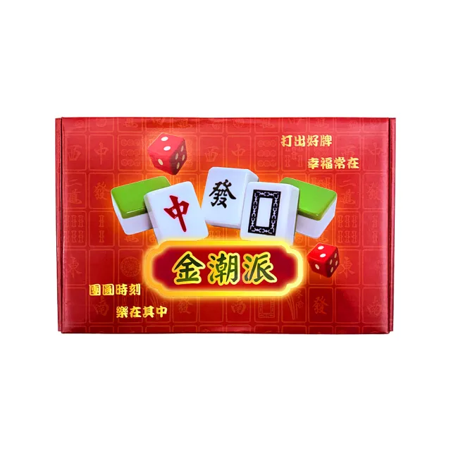 【2026】麻將推薦｜10款高評價人氣品牌排行榜 | 好吃美食的八里人