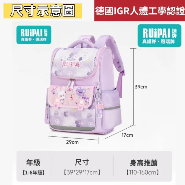RUiPAI 瑞牌 國小書包 深度護脊 輕量 防水 書包 護脊書包 書包小學生 小學生書包 小學書包